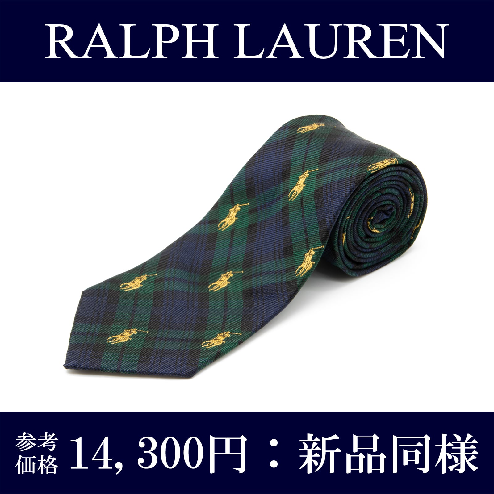 【本物 送料無料】ラルフローレン ネクタイ レギュラータイ ジャガードタイ 新品同様 小紋 ブランド 緑 キッズ 子供用 馬 N052