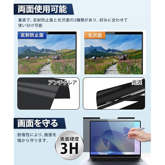 Lifeinnotech 12.5インチ(16:9) マグネット式 覗き見防止フィルター