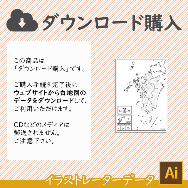 九州地方 Aiファイル 白地図専門店