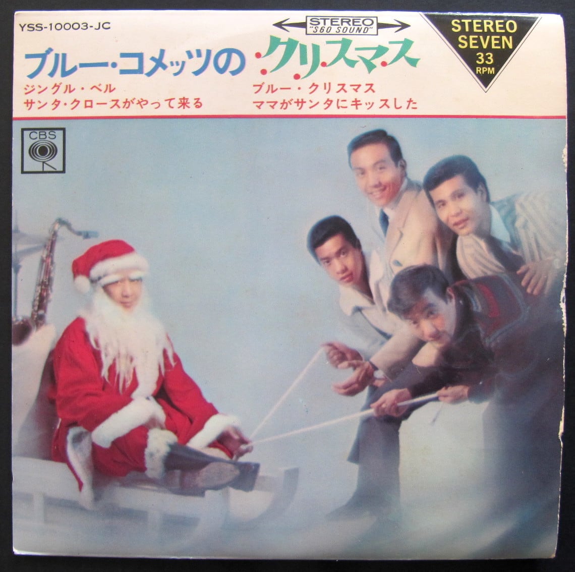 75【EP】井上堯之バンド / 雨のアムステルダム *萩原健一 | 音盤窟レコード