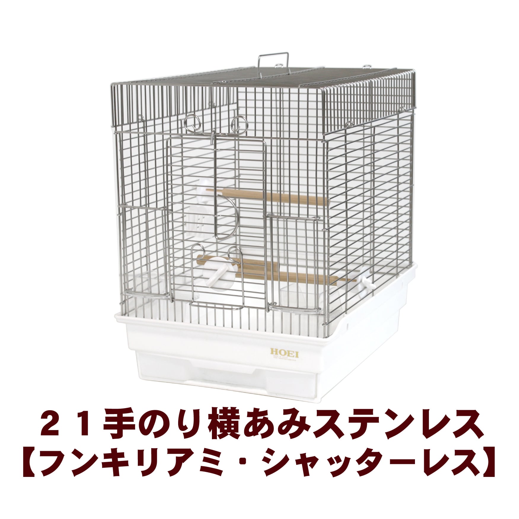 鳥かご ケージ HOEI 豊栄金属 465オカメ 1台 ホワイト 鳥ケージ 46.5