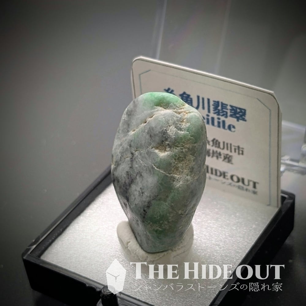 【最終】翡翠原石　糸魚川産643g 鉱物標本 日本国産鉱物標本075 新潟県糸魚川市青海海岸産糸魚川翡翠 色調の妙技