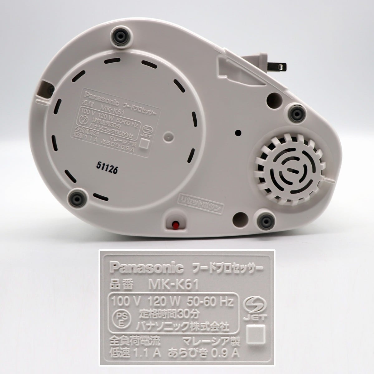 Panasonic・フードプロセッサー・MK-K61・No.200708-633・梱包サイズ80