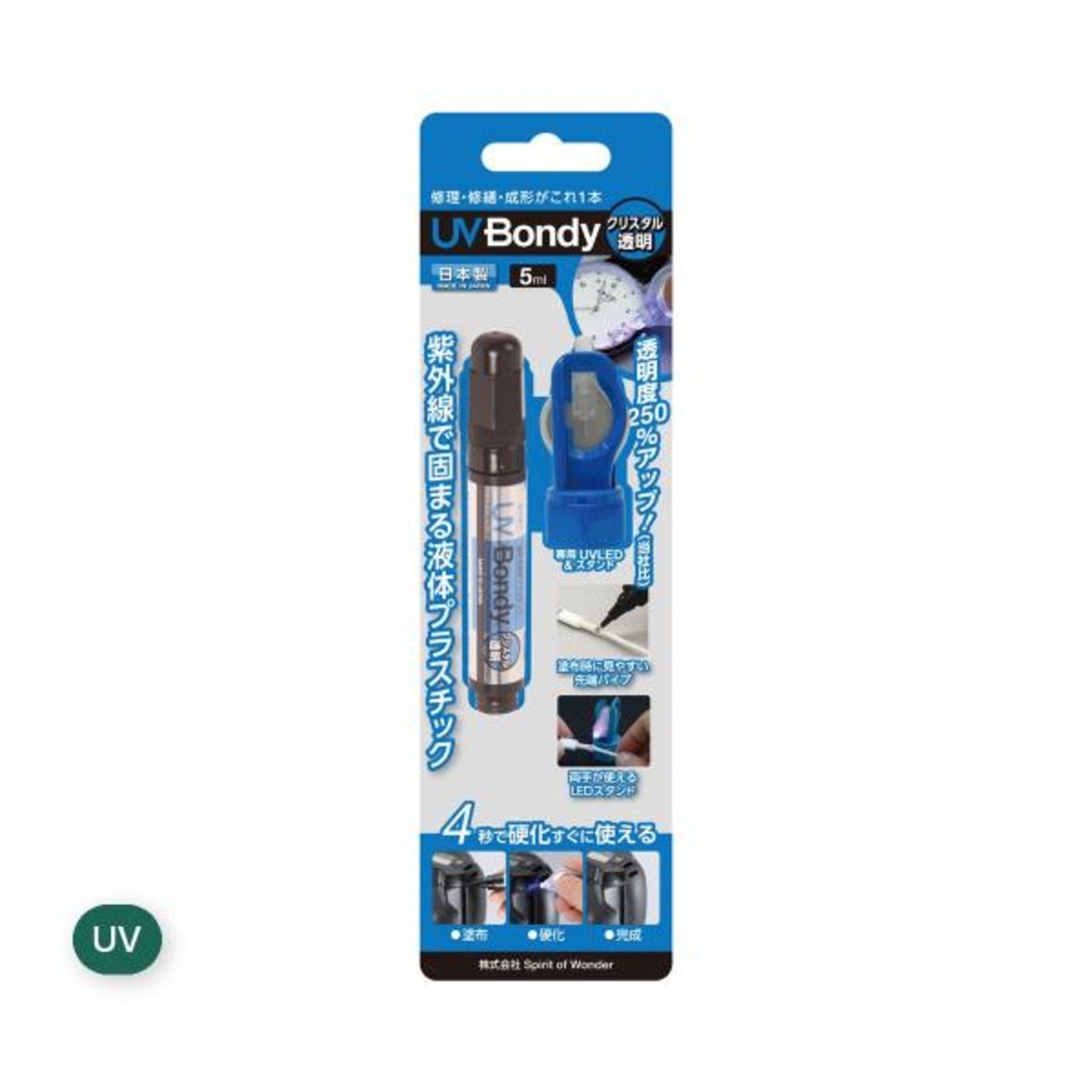 【2セット】UV Bondy クリスタルクリア UB-S05CT