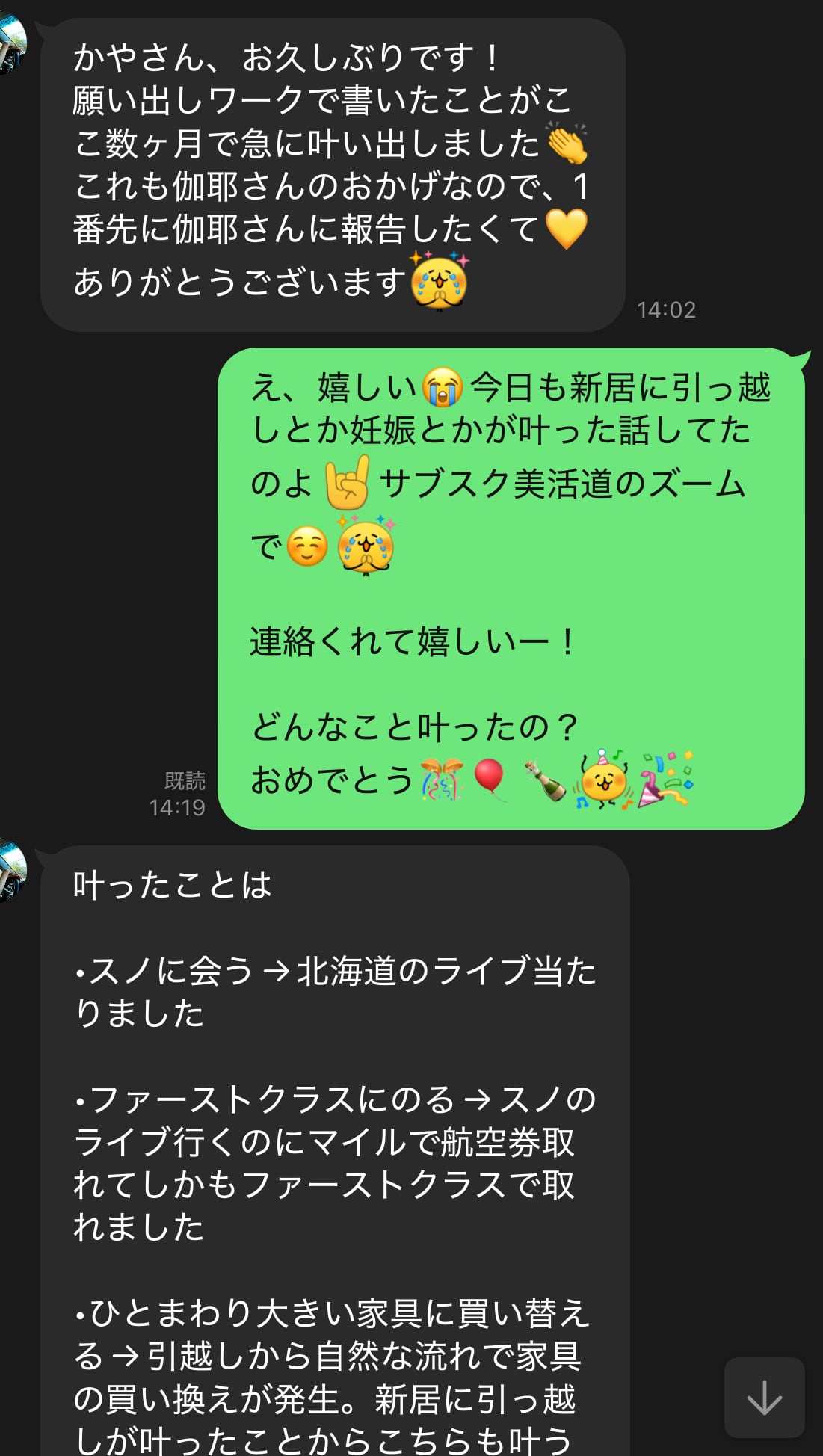 今年の達成感無い人へ捧ぐ◆期間限定ラスト◆アーカイブ【講座のみ】⭐︎叶う願い出し100の方法⭐︎