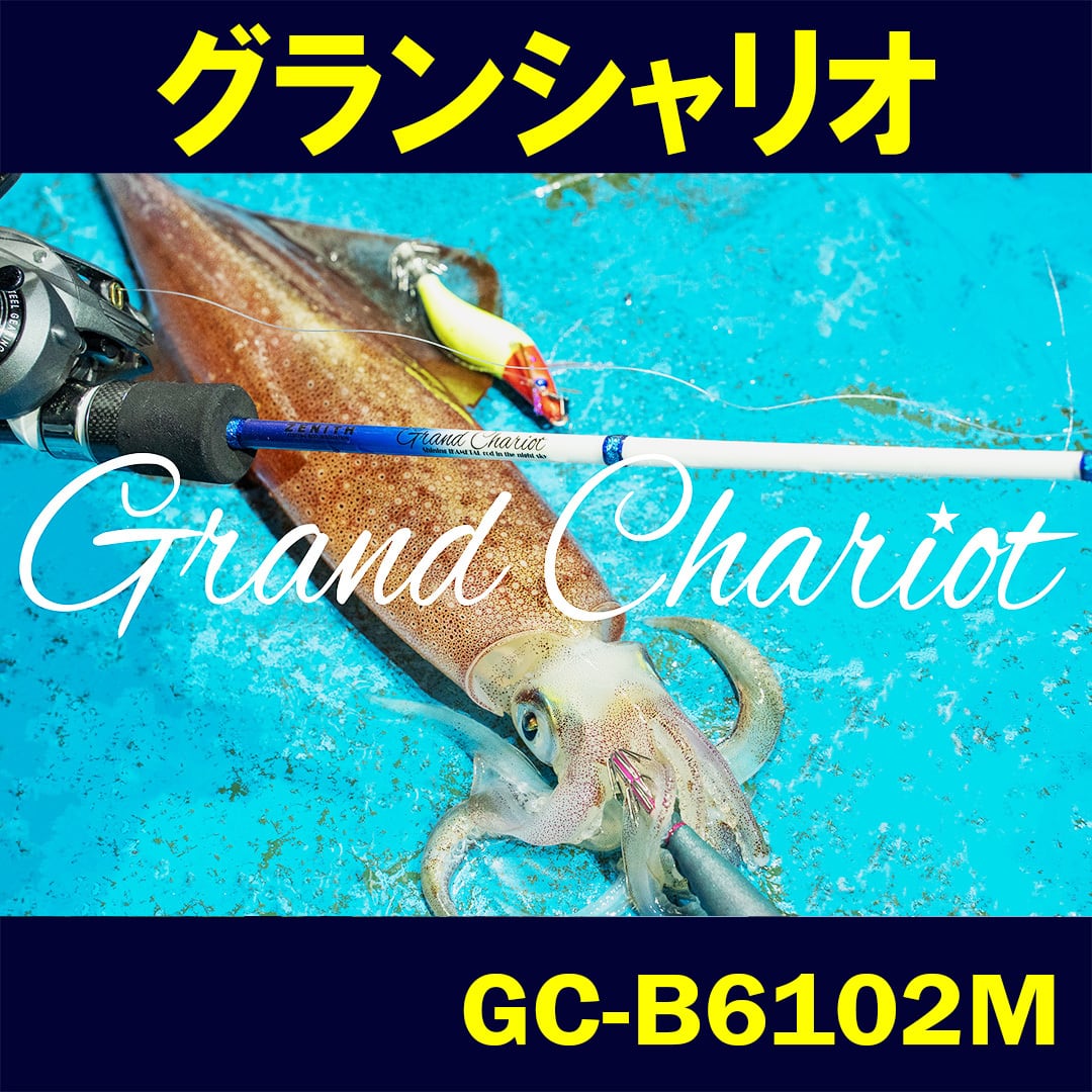 グランオルカGP-02 GRAND CHARIOT GC-B6102M | オクマゼニス公式オンラインストア