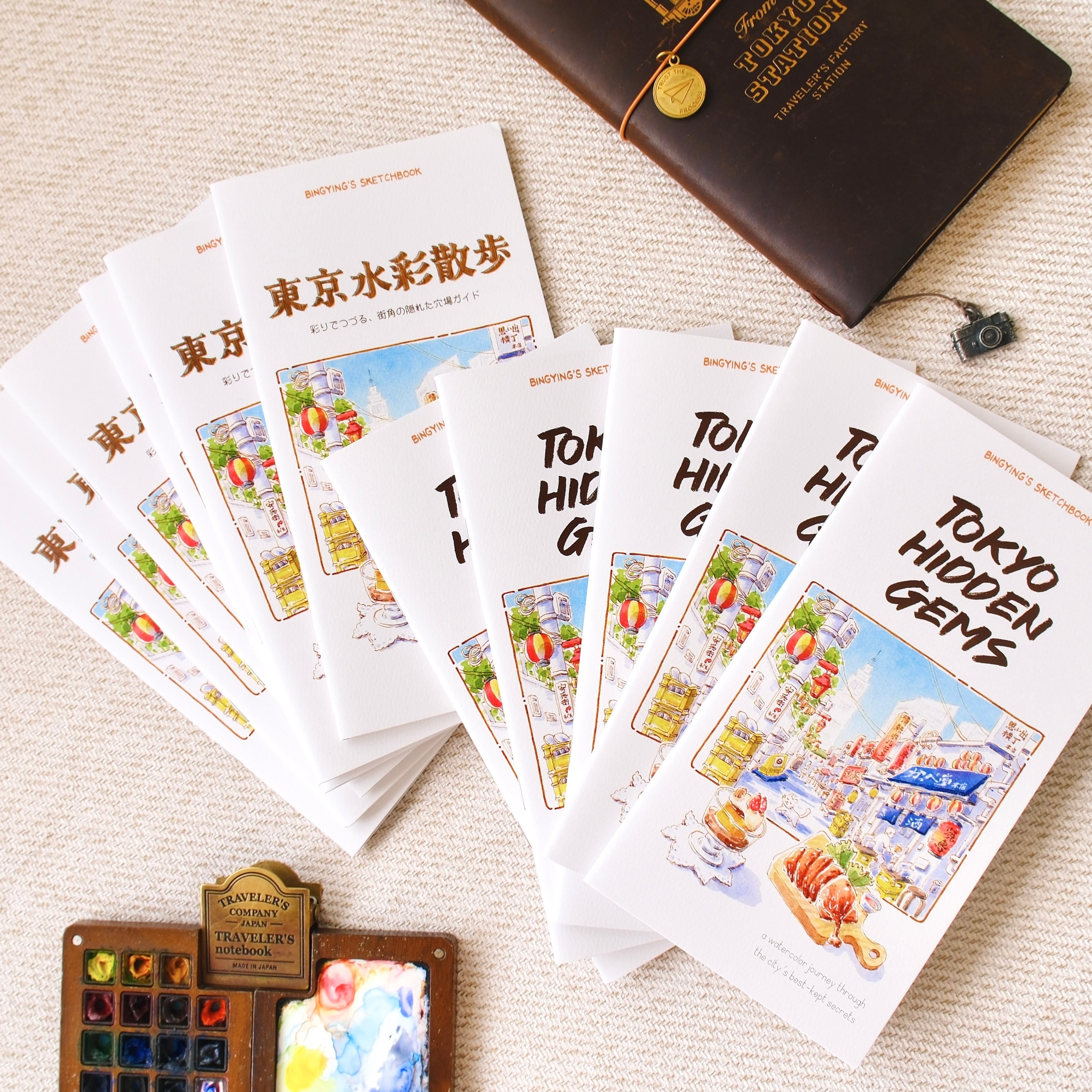 イラスト集「東京水彩散歩」/ Tokyo Hidden Gems: Watercolor Art Zine