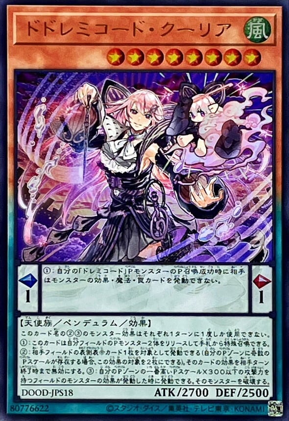 ドラゴンテイル パーツセット(ノーマル) | Card Shop ATLAS