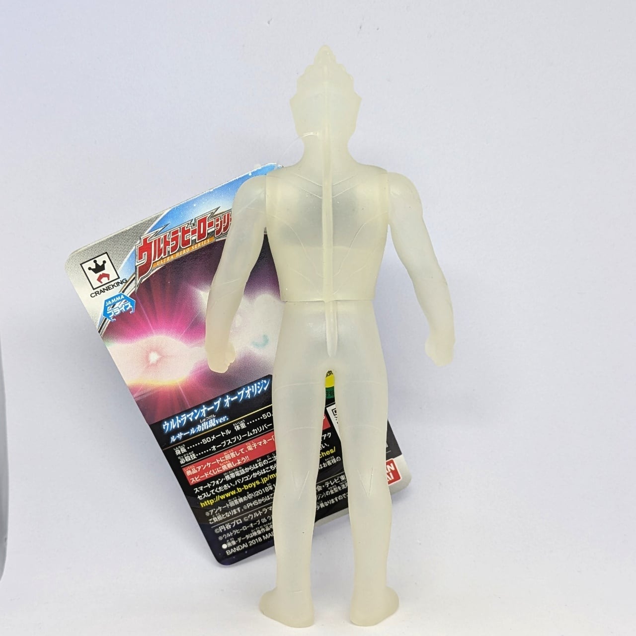 タグ付き】ウルトラヒーローシリーズ ウルトラマンオーブ オーブ