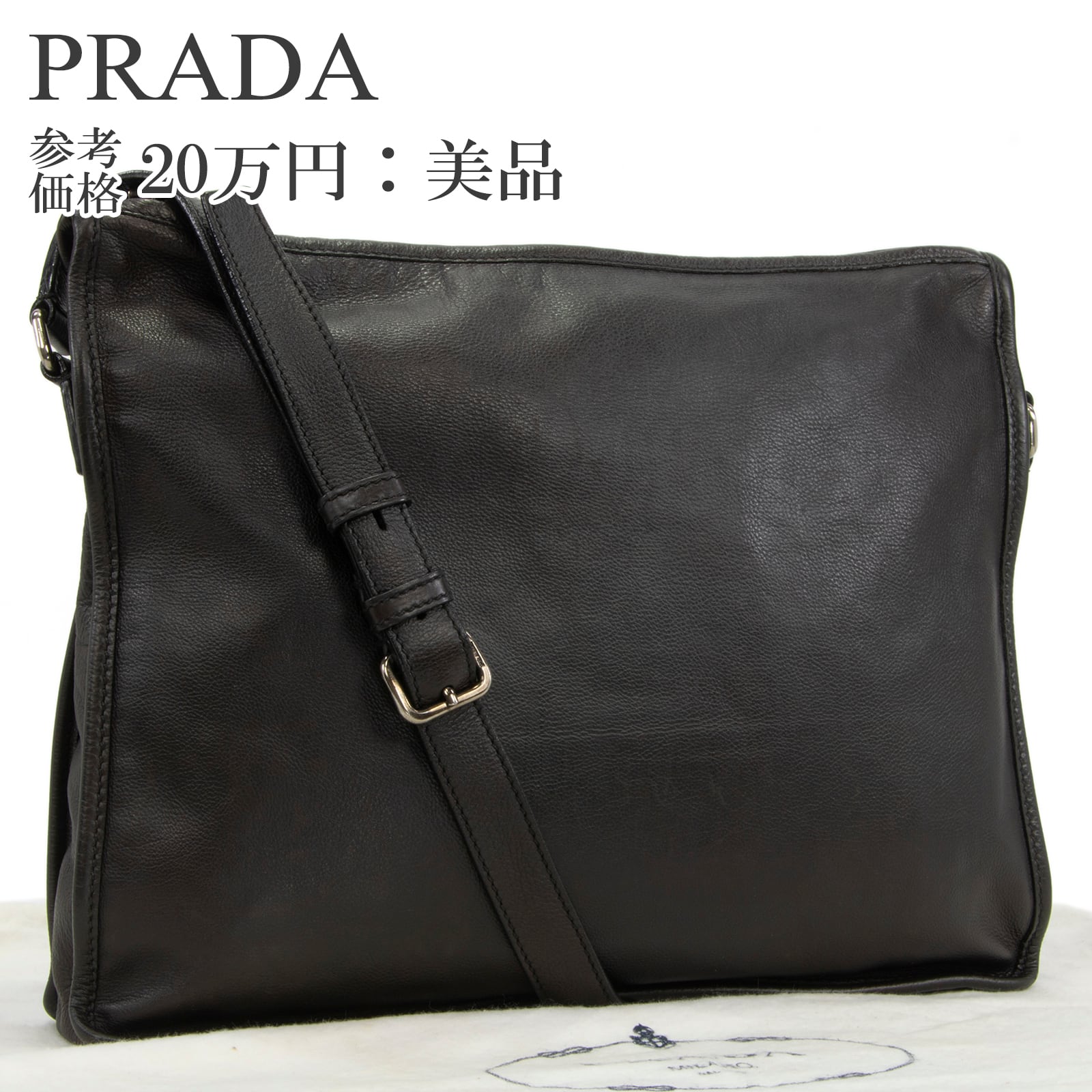 希少モデル』PRADA プラダ ショルダーバッグ 肩掛け 斜め掛け ナイロン