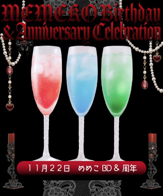【11/22(日)めめこBD＆周年】オリカク(郵送受取)