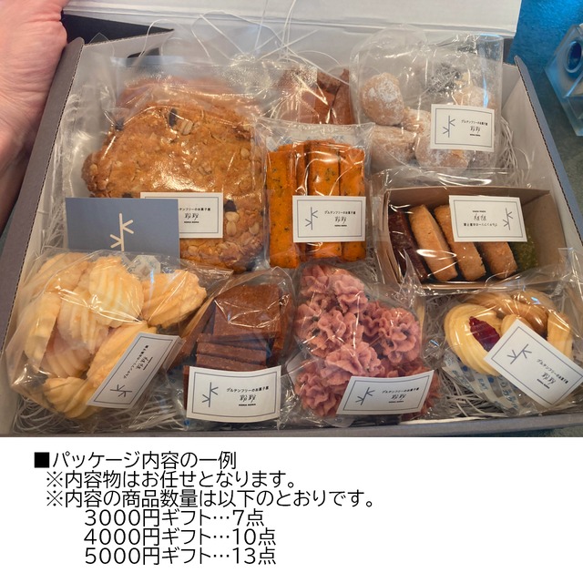 お任せ詰め合わせギフト（１３個入り）