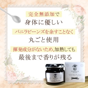 セット 完全無添加・バニラピューレ 50g + タヒチ種 サイズだけ訳あり バニラビーンズ 3本 VANILLA VILLAGE