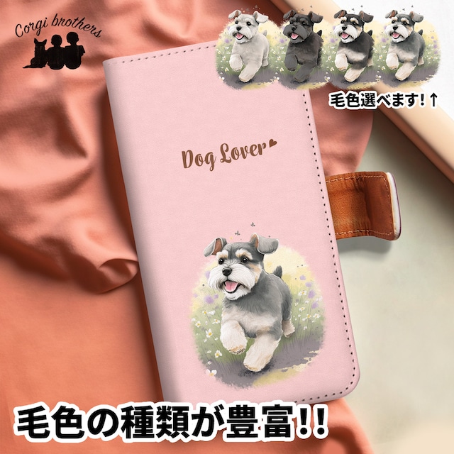 【 自然に囲まれた シュナウザー 】 手帳 スマホケース　犬　うちの子　プレゼント　ペット　Android対応