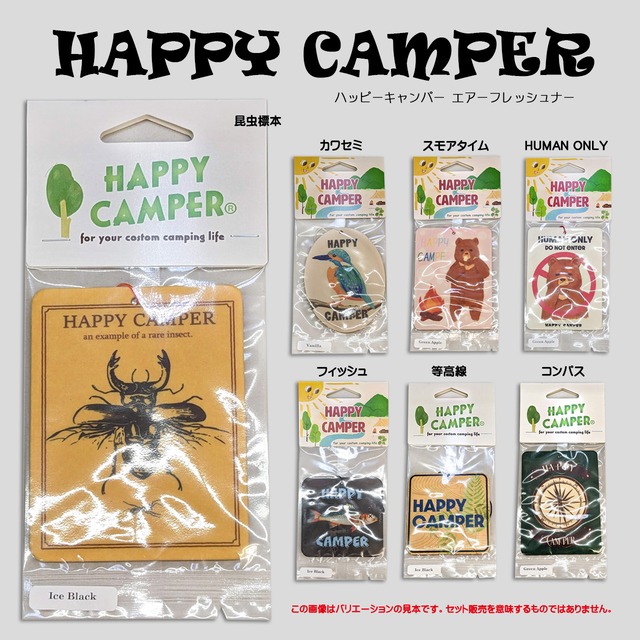 　【HAPPY CAMPER®】エアーフレッシュナー　7種類からお選びください。