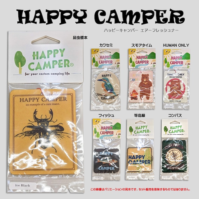 　【HAPPY CAMPER®】エアーフレッシュナー　7種類からお選びください。