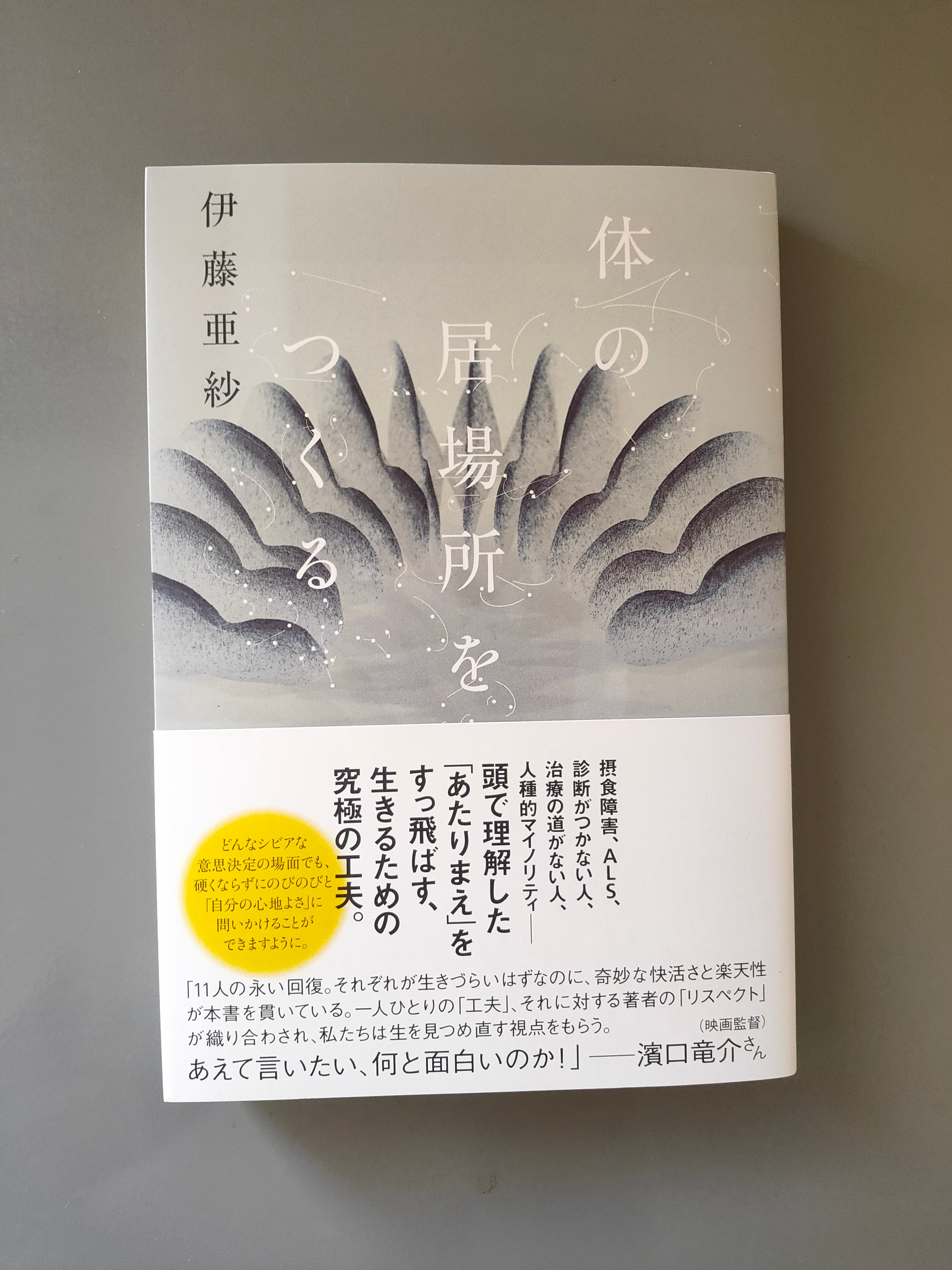 がたんごとん