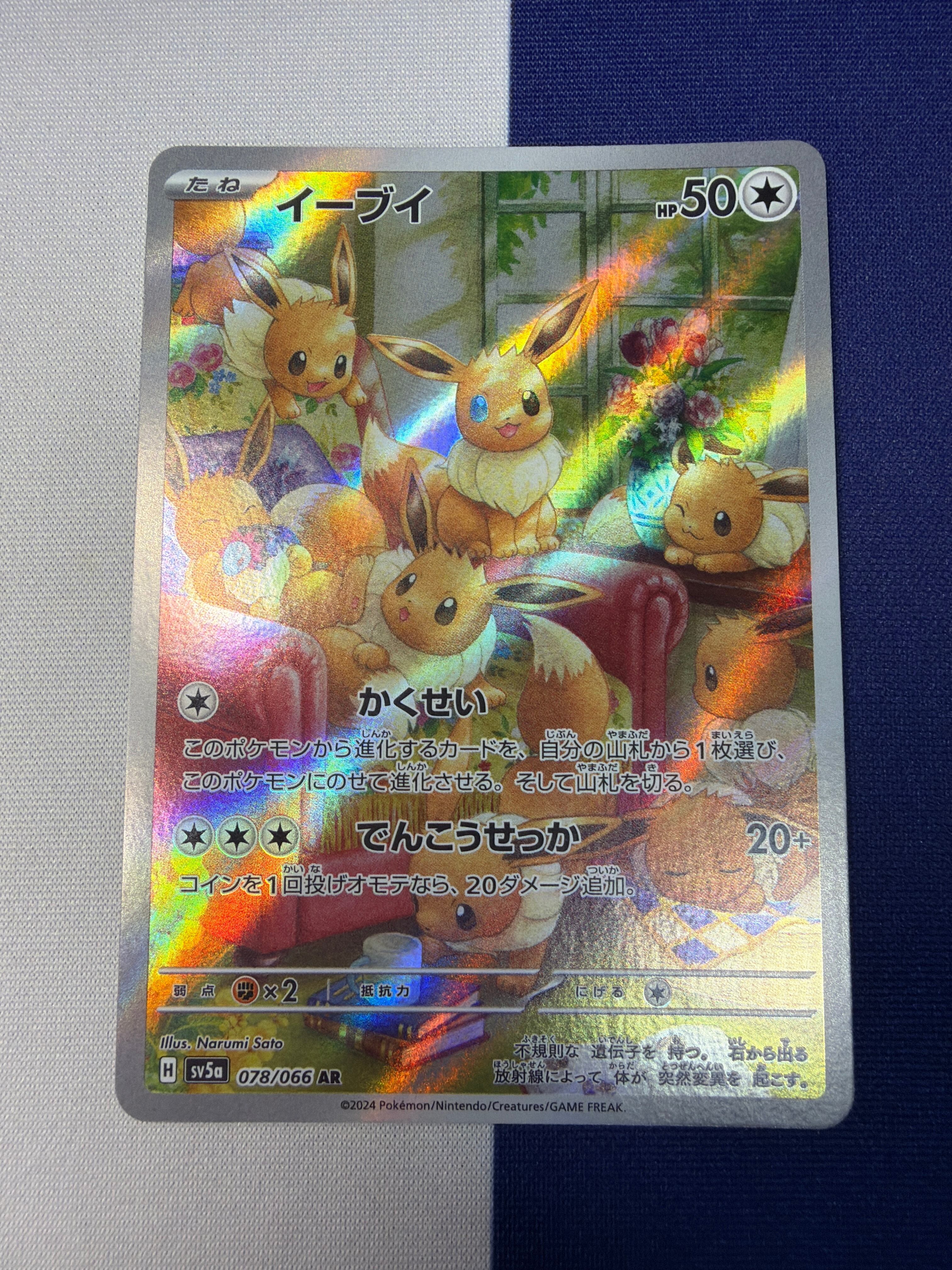 ポケモンカード ミクリ s11a 083/068 SR ポケカ | PAY ID