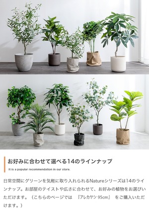 観葉植物 アレカヤシ フェイクグリーン 光触媒人工観葉植物 高さ95cm