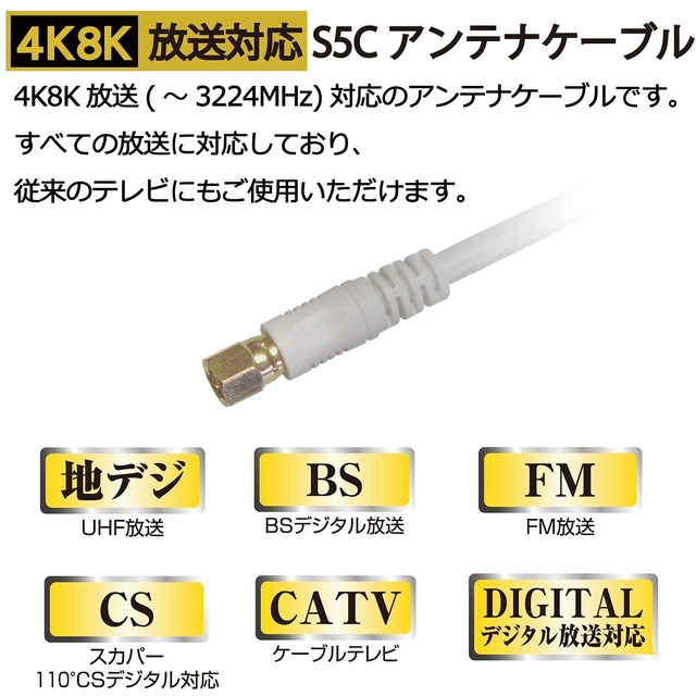 [フジパーツ] ［4重シールド］BS CS 地上デジタル対応 S5CFB 同軸ケーブル S5CFB 5Cアンテナケーブル 2m 白 F型コネクター(ねじ式)-Ｆ型コネクター(ねじ式)/WFF5C-20 2m