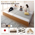 高さ調整可能国産すのこファミリーベッド Mariana マリアーナ スタンダードポケット付 シングル 一人暮らし 新生活