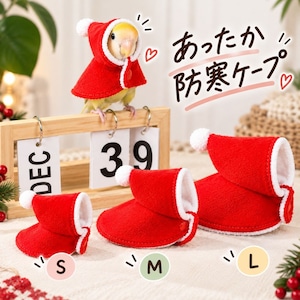 鳥 服 クリスマス ケープ サンタ コスプレ 小鳥用 マント フード付き ボア素材 秋冬 ペットウェア インコ セキセイインコ ボタンインコ コザクラインコ ウロコインコ オカメインコ S M L かわいい クリスマス衣装 撮影用 レッド グリーン 商品画像4