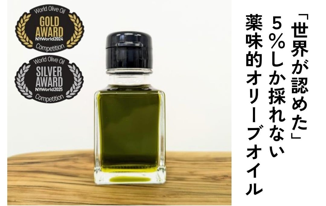 世界が認めた味》【 ストロング 50ml 】2025年秋収穫製造｜EV オリーブ