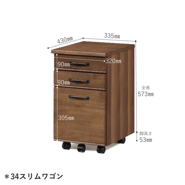 【34スリムワゴン】天然木素材 モダンデスクシリーズ＜トライ-R/kiduku＞ デスクワゴン 収納