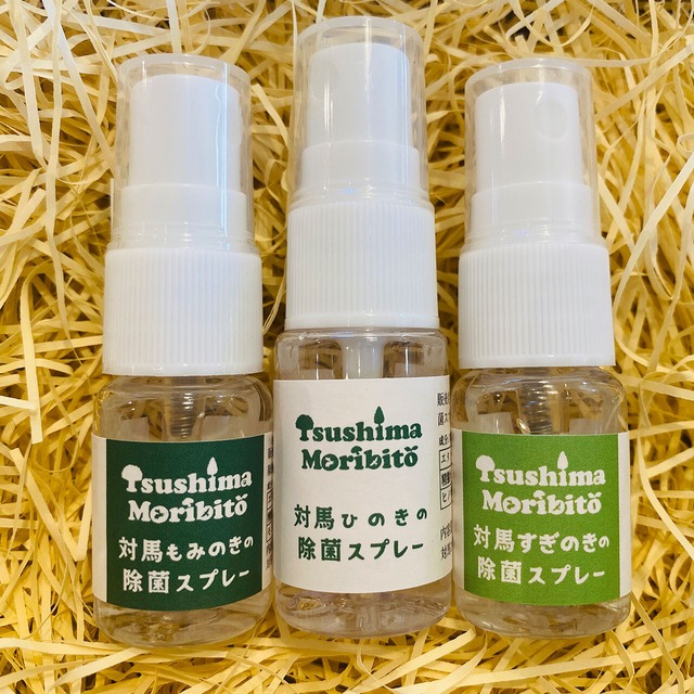 アルコール除菌スプレー【対馬ひのき 10mL】