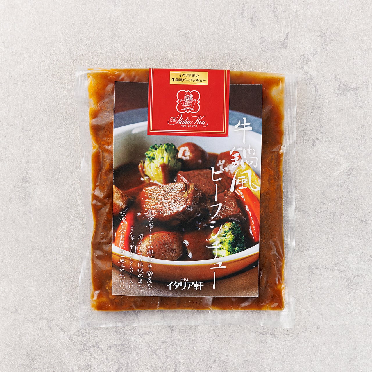 イタリア軒のデミグラスソースハンバーグ&牛鍋風ビーフシチューセット