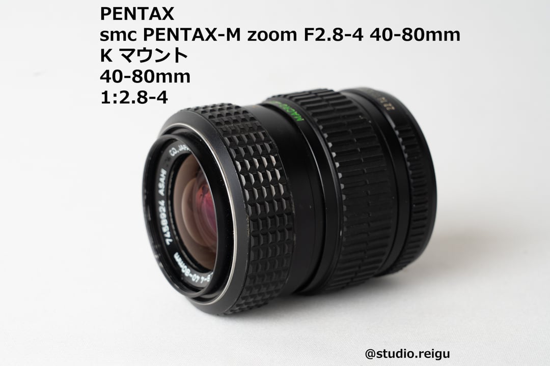 ASAHI SMC PENTAX-M zoom F2.8-4 40-80mm【2007C53】 studio 令宮 -REIGU-