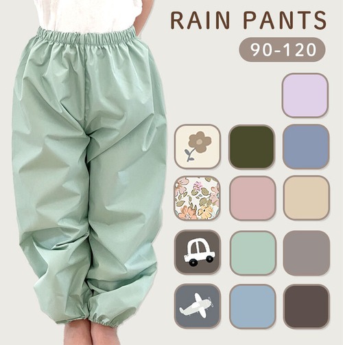 【メール便】レインパンツ キッズ ベビー レインパンツ 砂場着 プレイウエア 裏面防水TPU 表面撥水コーティング da044