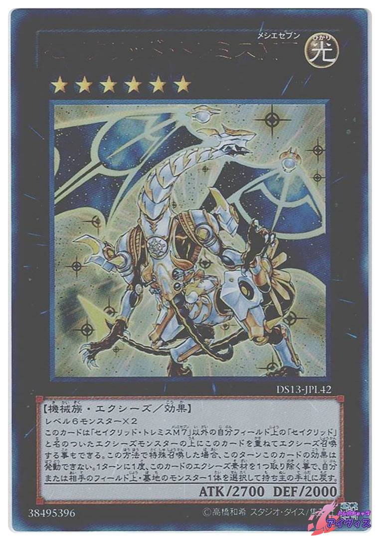 DS13】デュエリストセット Ver.ライトニングスター | トレカショップ