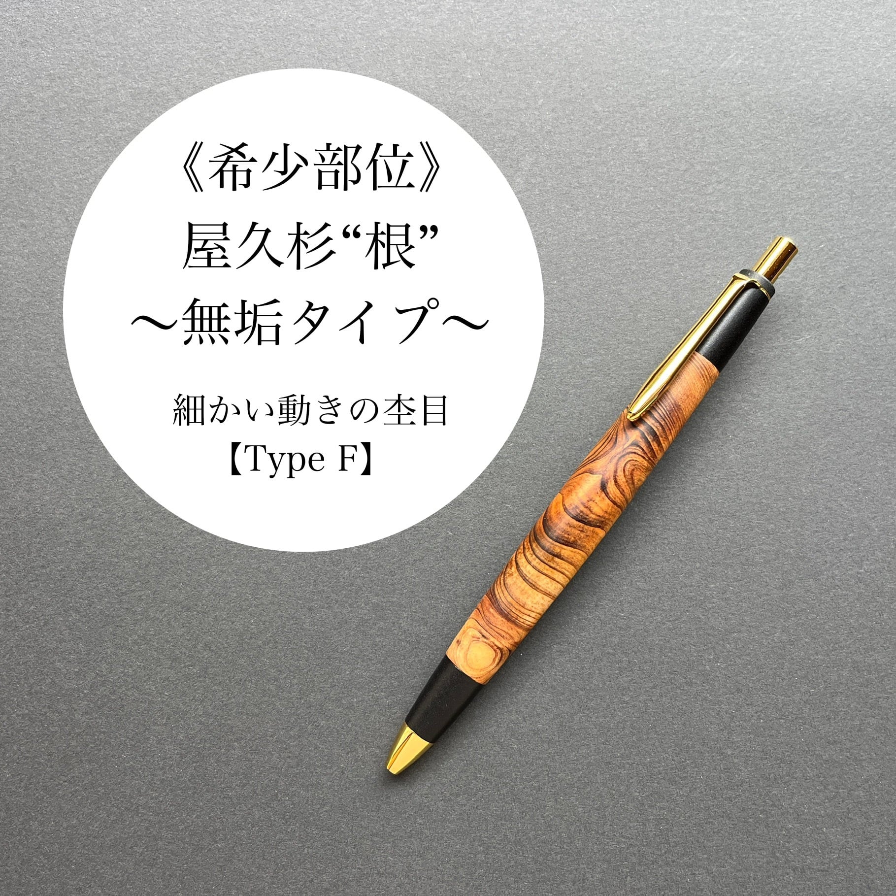 屋久杉工房京～kei～