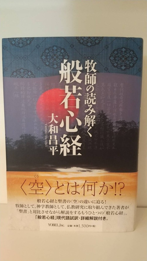 日本の説教14　竹森満佐一