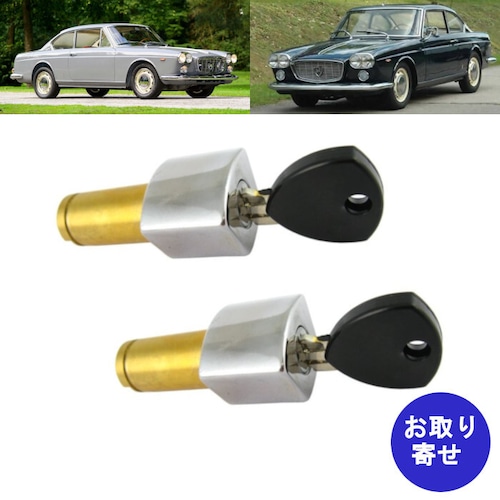 キーシリンダー 2個セット LA-FC-041 1961～1971 Lancia Flavia coupe ランチャ フラビア クーペ