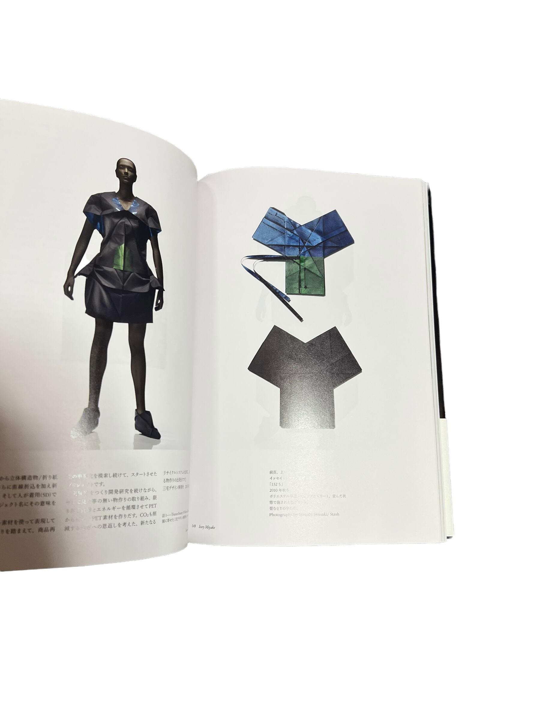 FUTURE BEAUTY 日本ファッションの未来性 写真集 初版 古本 | artbookano