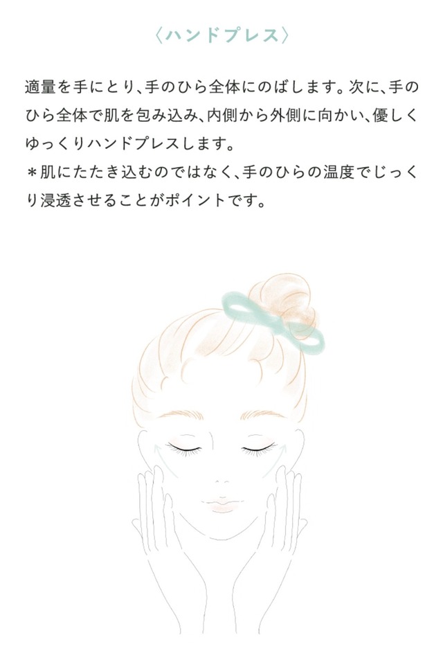 SKIN SOOTHING LOTION