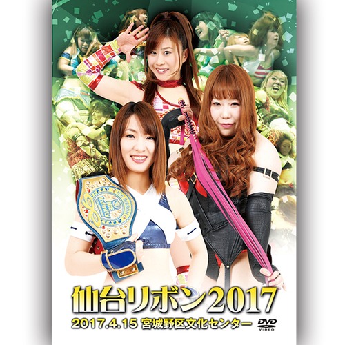 Sendai Ribbon 2017 (4.15.2017 Miyagino Cultural Center) DVD