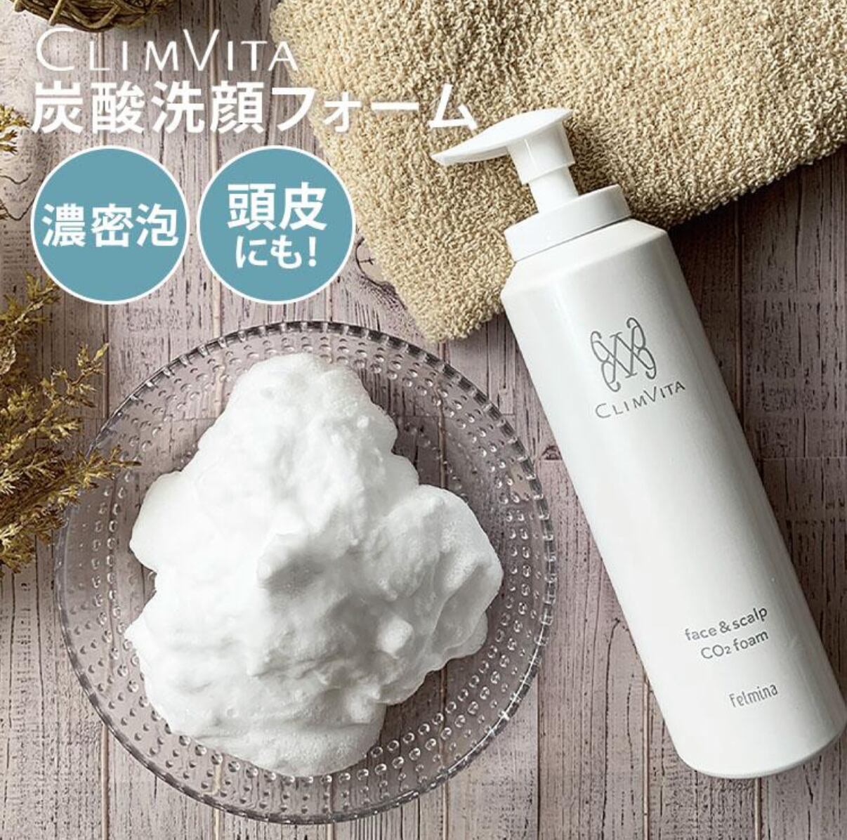 クリムヴィータ炭酸泡洗顔3本セット クリムヴィータ 炭酸洗顔フォーム |