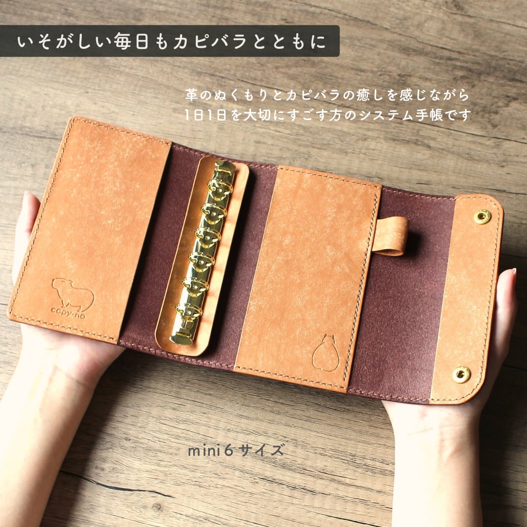 カピバラ型押し レザー手帳カバー カピバラ型押し レザー手帳カバー 【公式通販】