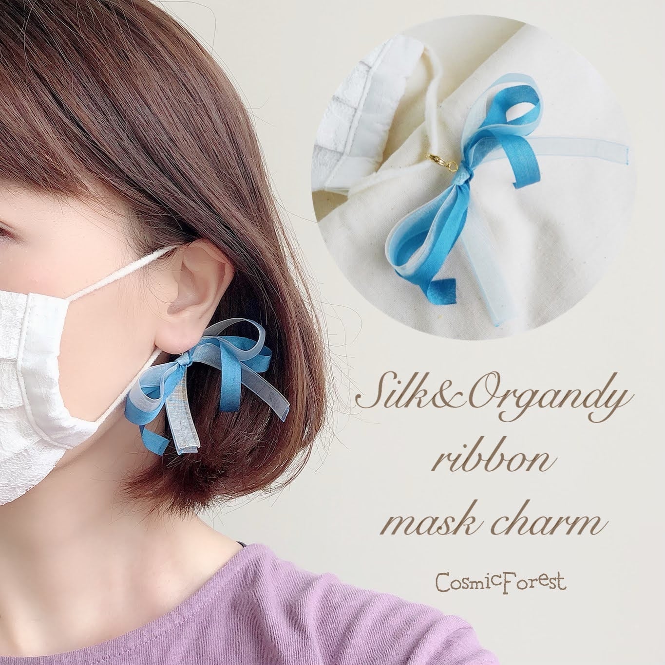 マスクチャーム リボン 2個セットハンドメイド