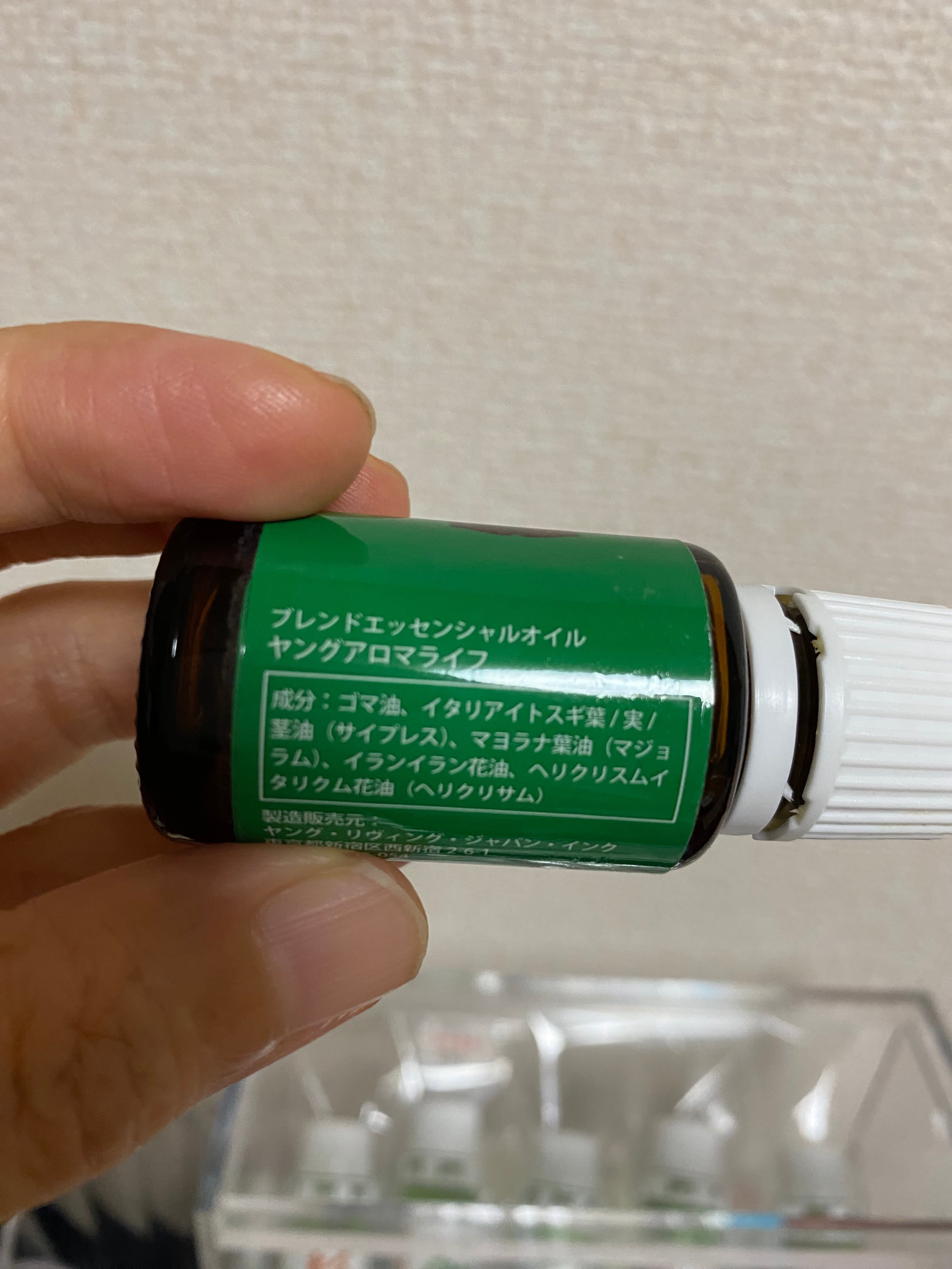 【新品】　ヤングリビング アロマライフ エッセンシャルオイル15ml