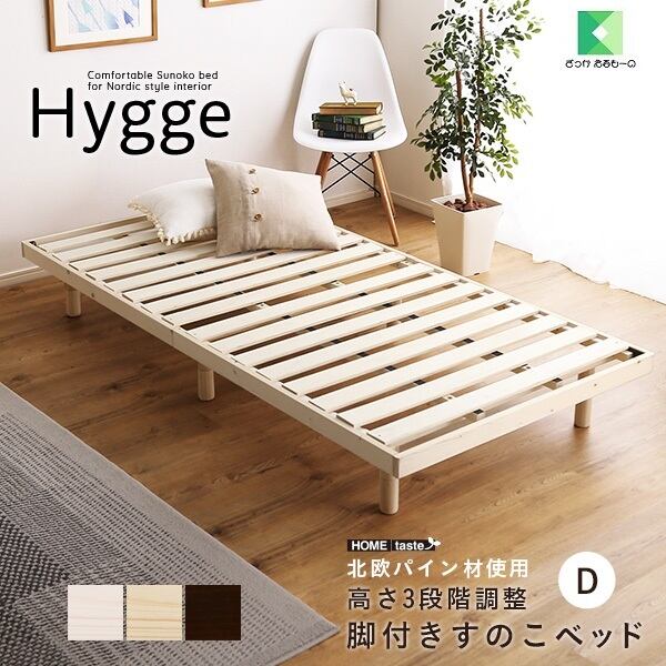 北欧インテリア 天然木すのこベッド ダブル ヒュッゲ-Hygge- HO-L01D