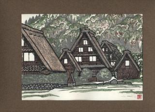 白川郷 手摺り木版画 | 真工藝