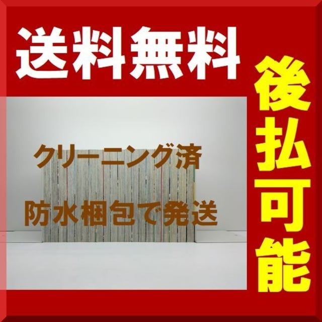 絶叫学級 いしかわえみ [1-20巻 漫画全巻セット/完結] | 漫画全巻