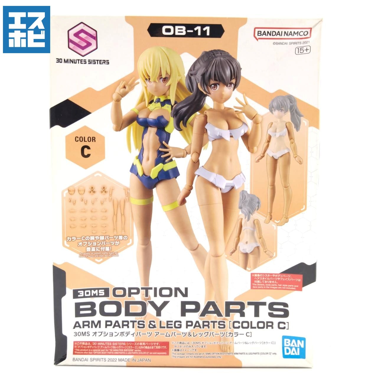 30MS オプションボディパーツ アームパーツ&レッグパーツ カラーC