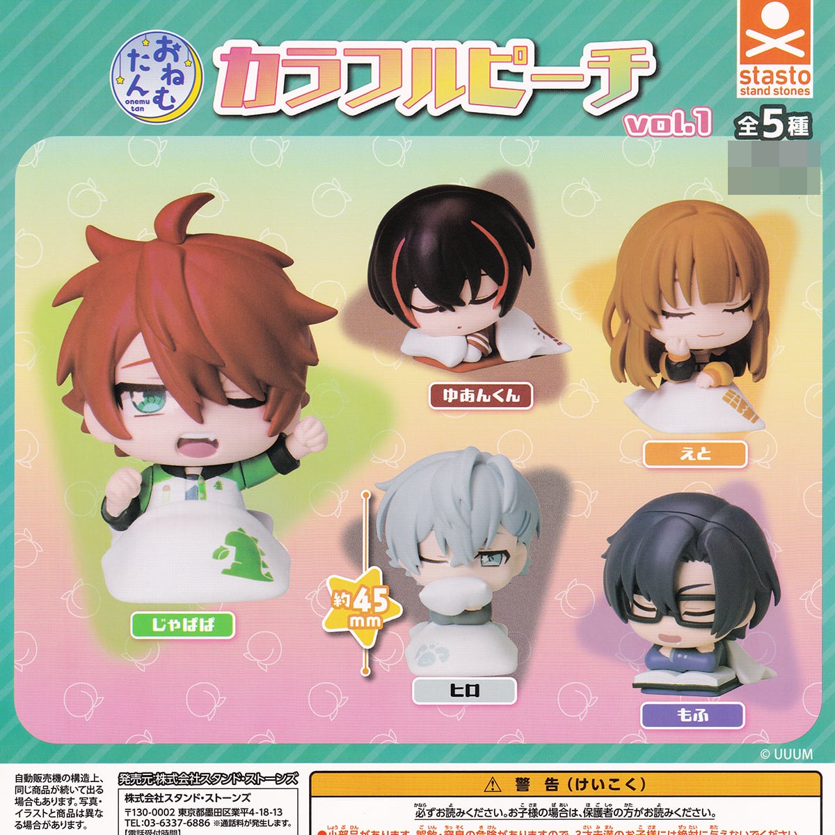 最終値下げ (限定1セット）カラフルピーチ☆ガチャコンプリート4種類セット 最終値下げ 限定1セット カラフルピーチガチャ4種類コンプリート 最終