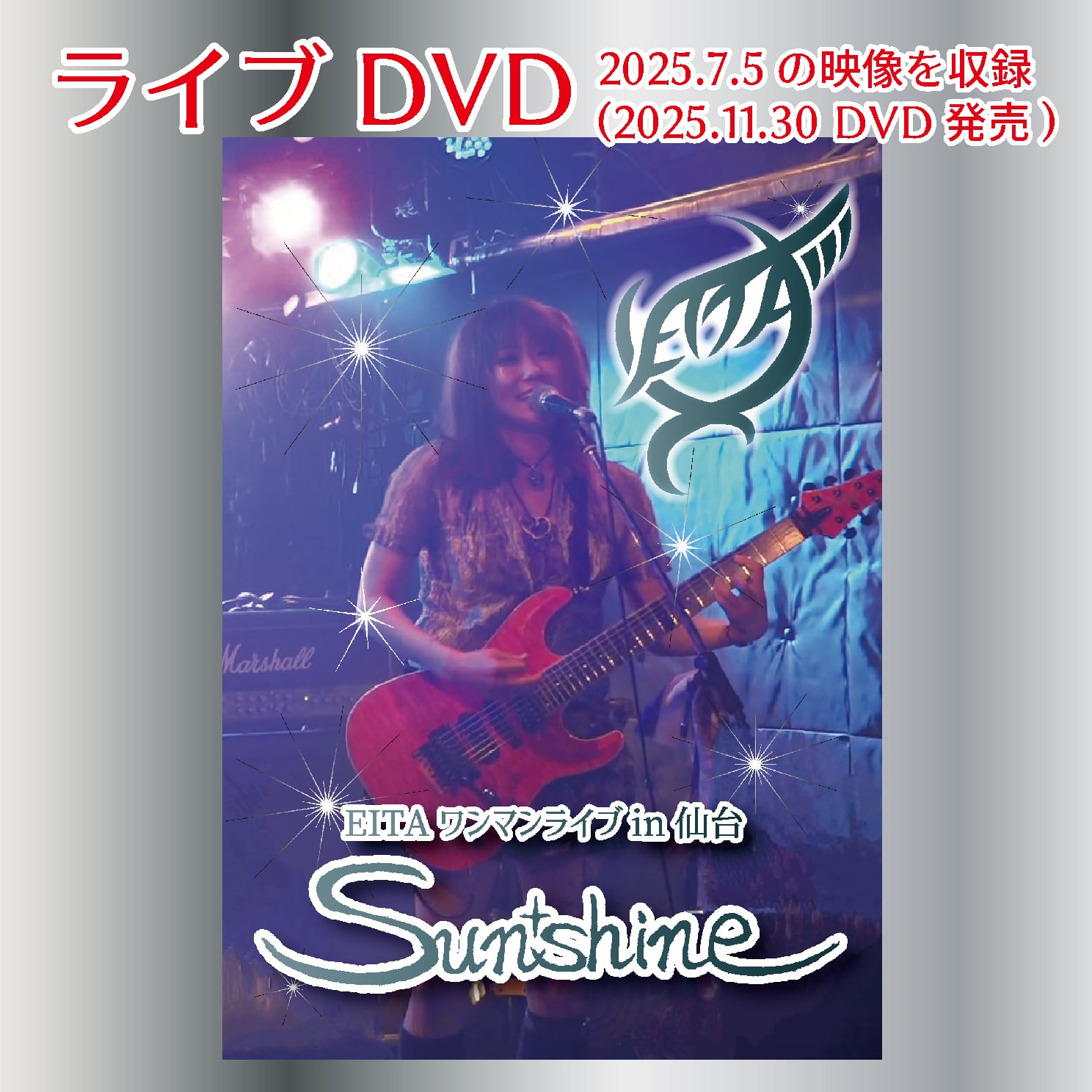 時空海賊SEVEN SEAS / Official Bootleg Live DVD | EITA's Web Shop