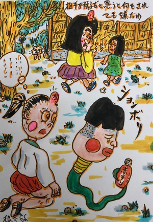 原画・着色ドローイング・タケオの世界シリーズ「学校であったこと」 B6